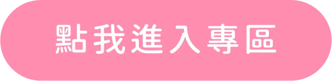 前往第1個主題