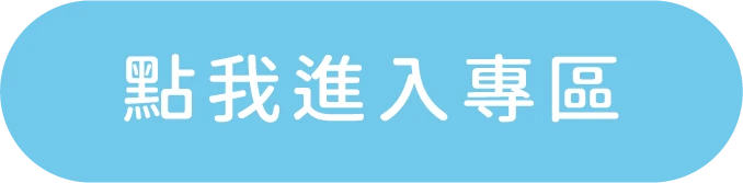 前往第4個主題