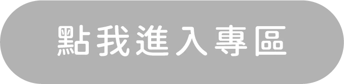 前往第2個主題