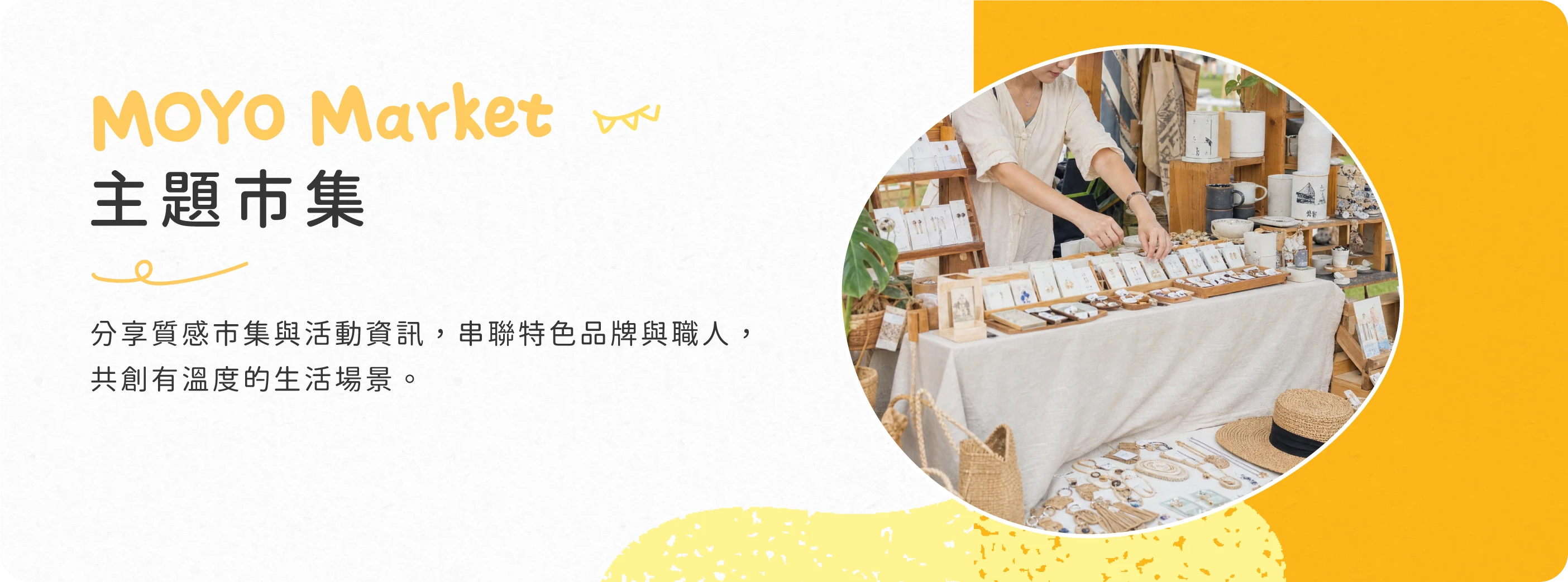 MOYO 主題 3